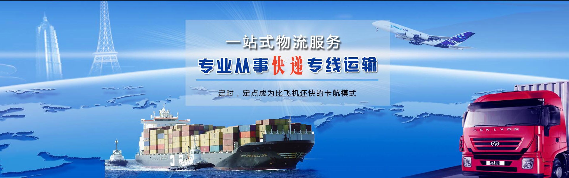 豫东到罗马尼亚物流公司-豫东至罗马尼亚物流专线-豫东空运到罗马尼亚-优时通物流有限公司